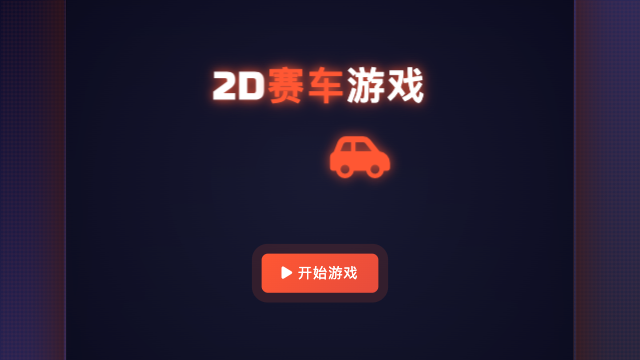 2d racing game